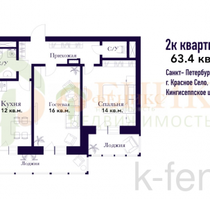 квартира 63 метров